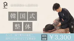 十日市姿勢改善コルギ整体リアライズ 【パーソナルジムリアライズ】LIARAISEの画像