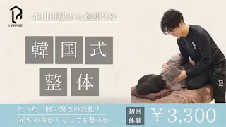 十日市姿勢改善コルギ整体リアライズ 【パーソナルジムリアライズ】LIARAISEの写真5