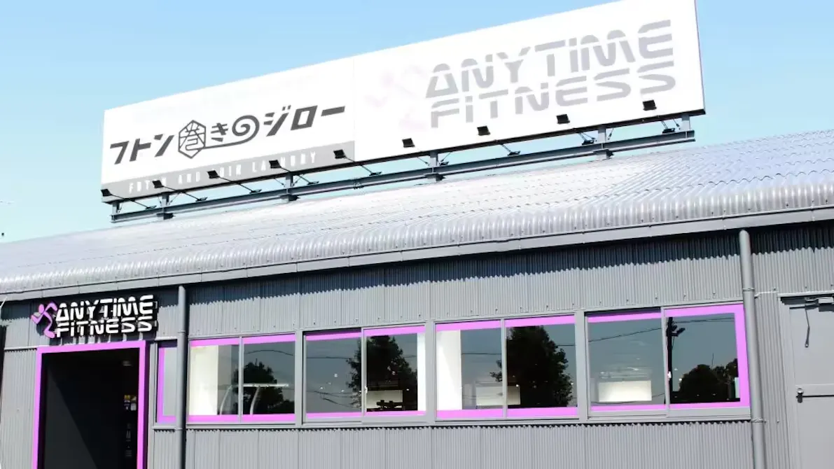 エニタイムフィットネス 倉敷笹沖店の画像