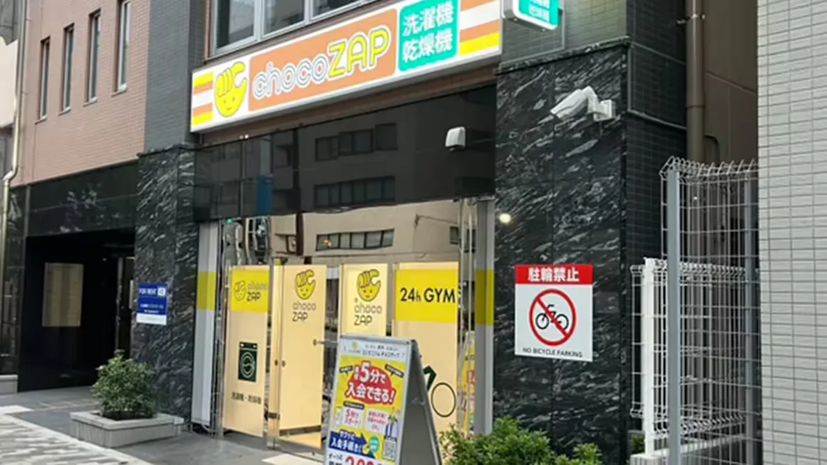 チョコザップ (chocoZAP) 立川曙町店の画像