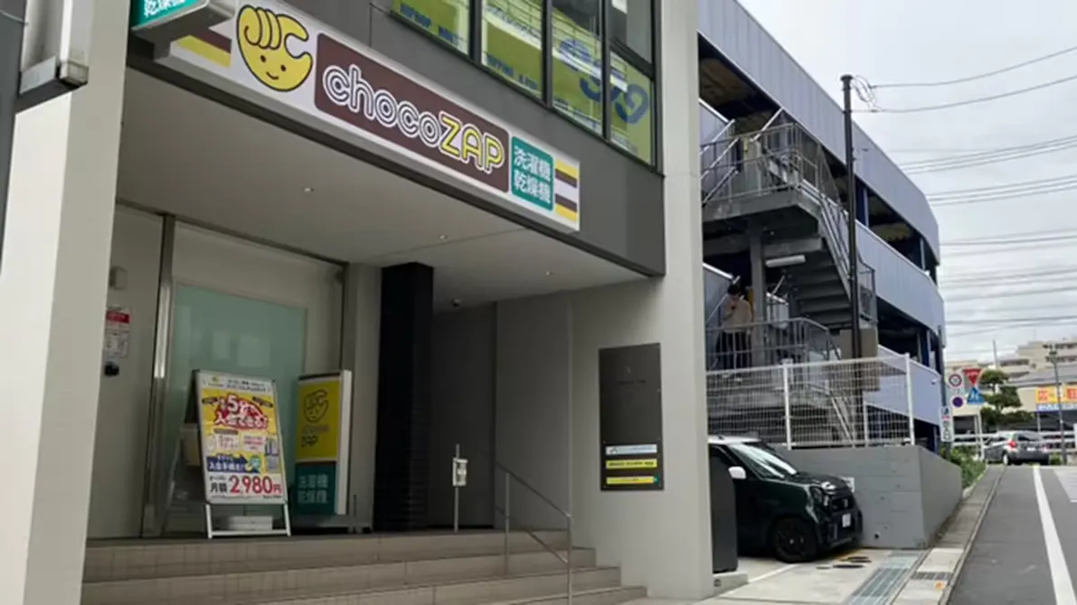 チョコザップ (chocoZAP) 東川口戸塚店の画像