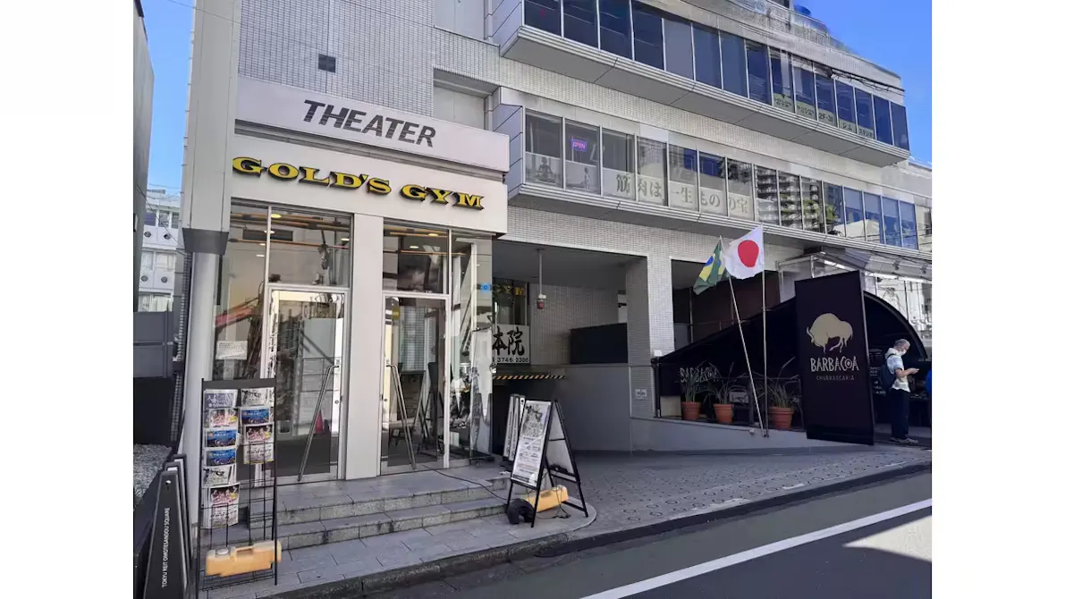 ゴールドジム 表参道東京店の画像