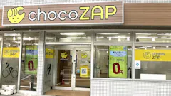 チョコザップ (chocoZAP) 広島富士見町店の画像