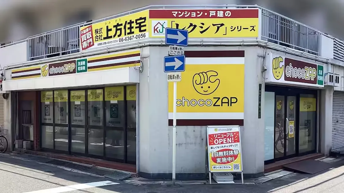 チョコザップ (chocoZAP) 泉尾四丁目店の画像
