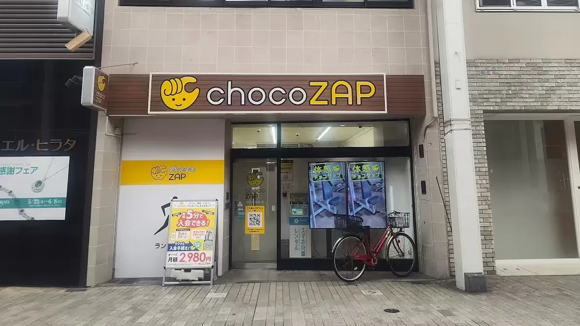 チョコザップ (chocoZAP) 高松片原町店の画像