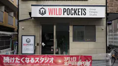 WILD POCKETS フィットネススタジオ 北戸田店の画像