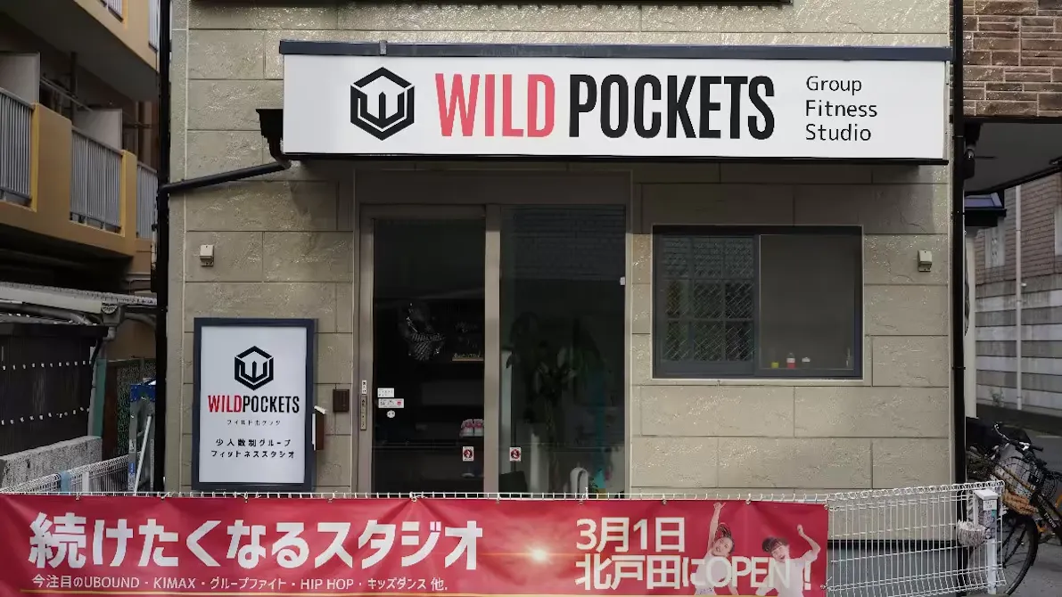 WILD POCKETS フィットネススタジオ 北戸田店の画像