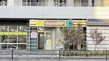 チョコザップさがみ野店のイメージ
