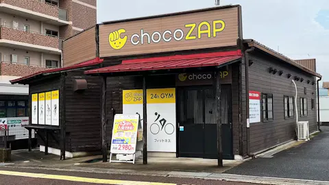 チョコザップ (chocoZAP) 奈良上牧店の写真1