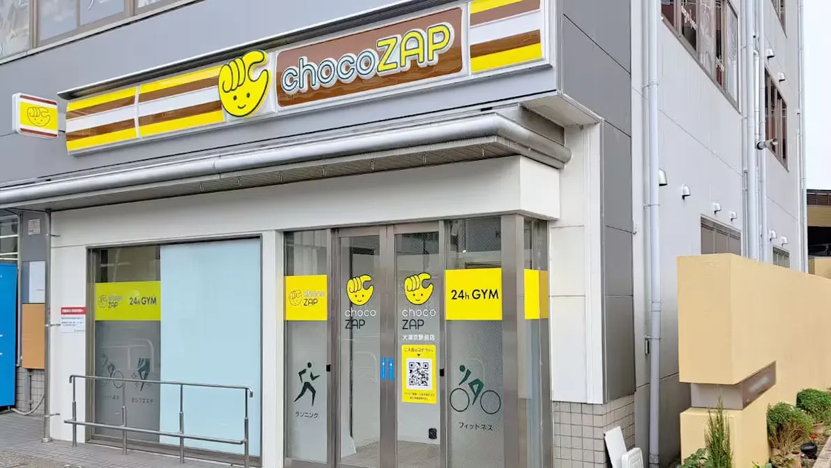 チョコザップ (chocoZAP) 大津京駅前店の画像