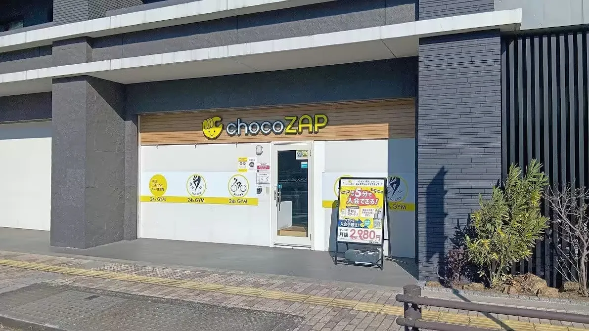 チョコザップ (chocoZAP) 千葉市役所前店の画像