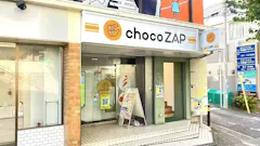 チョコザップ (chocoZAP) 二俣川店の画像