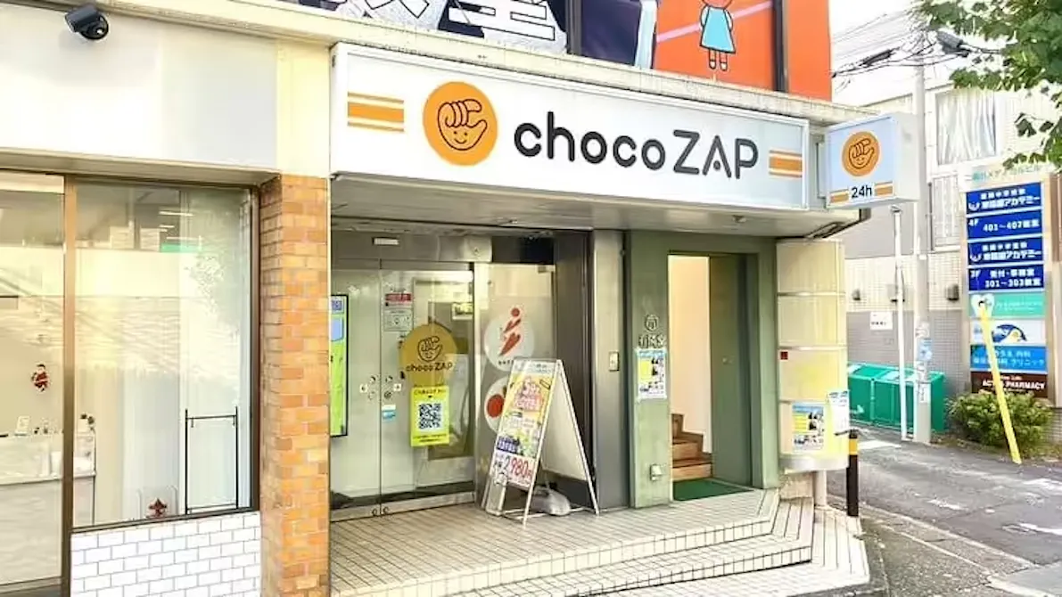 チョコザップ (chocoZAP) 二俣川店の画像