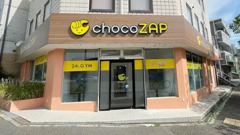 チョコザップ (chocoZAP) 岡場店の写真1