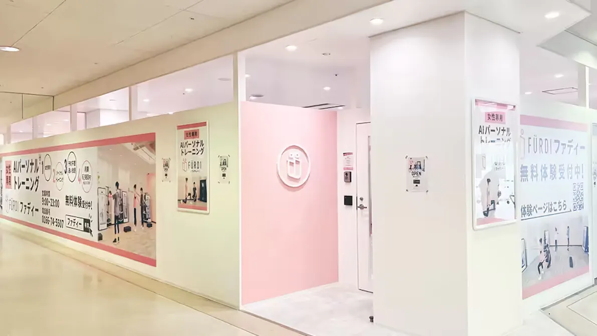 ファディー MEGAドン･キホーテ旭川店の画像