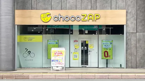 チョコザップ (chocoZAP) 藤崎宮前店の写真1