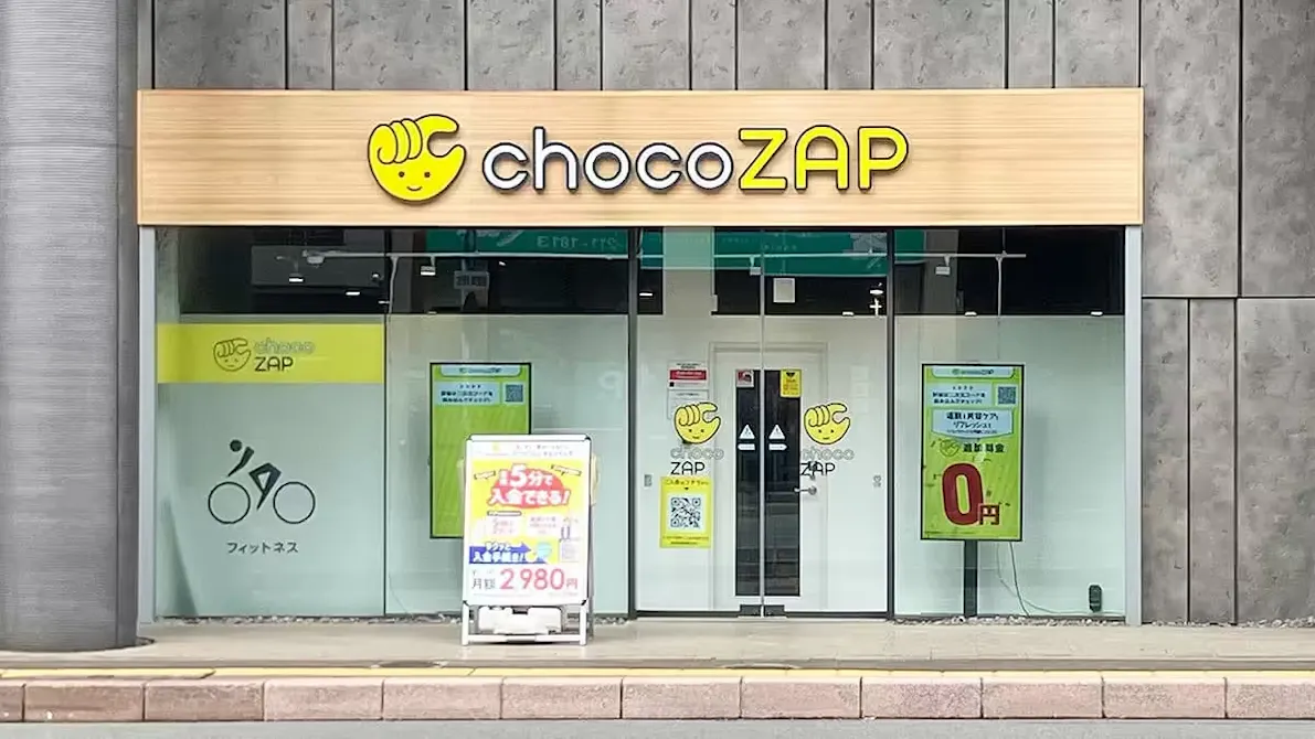 チョコザップ (chocoZAP) 藤崎宮前店の画像