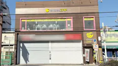 チョコザップ東淀川菅原店のイメージ