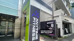 エニタイムフィットネス 駒沢公園店の画像