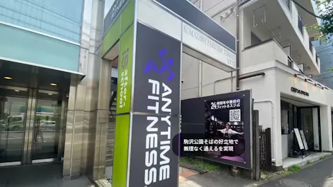 エニタイムフィットネス 駒沢公園店の写真2