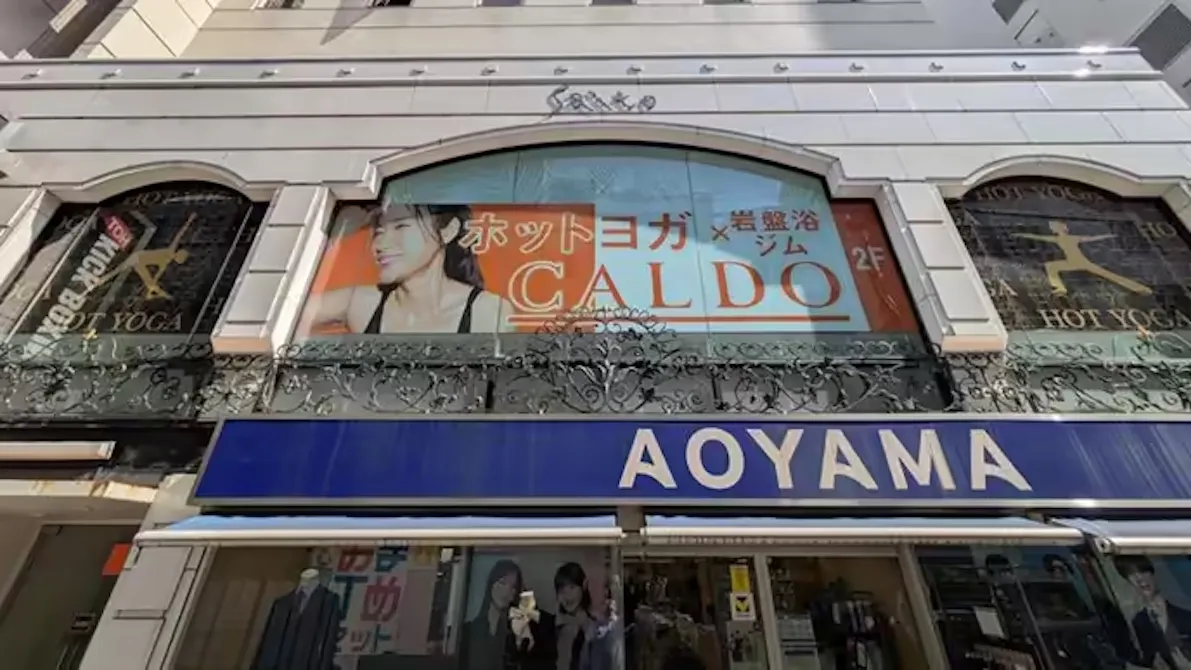 ホットヨガのカルド 三軒茶屋店の画像