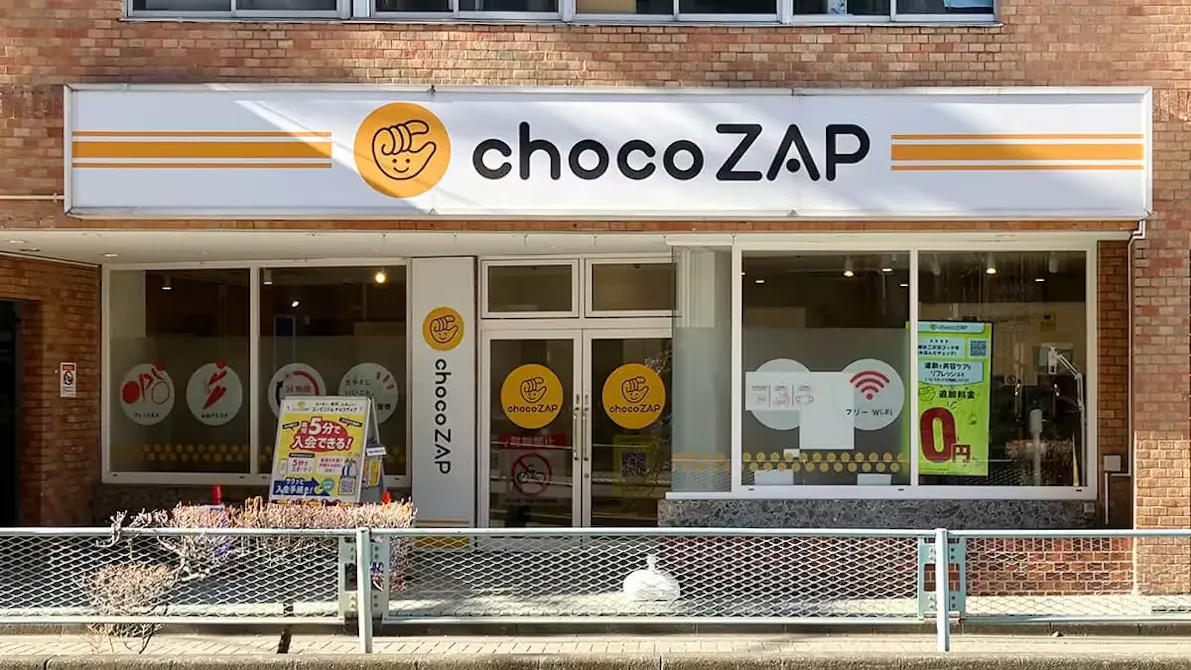 チョコザップ (chocoZAP) 新所沢店の画像
