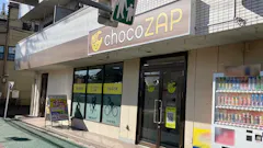チョコザップ (chocoZAP) 志木幸町店の画像