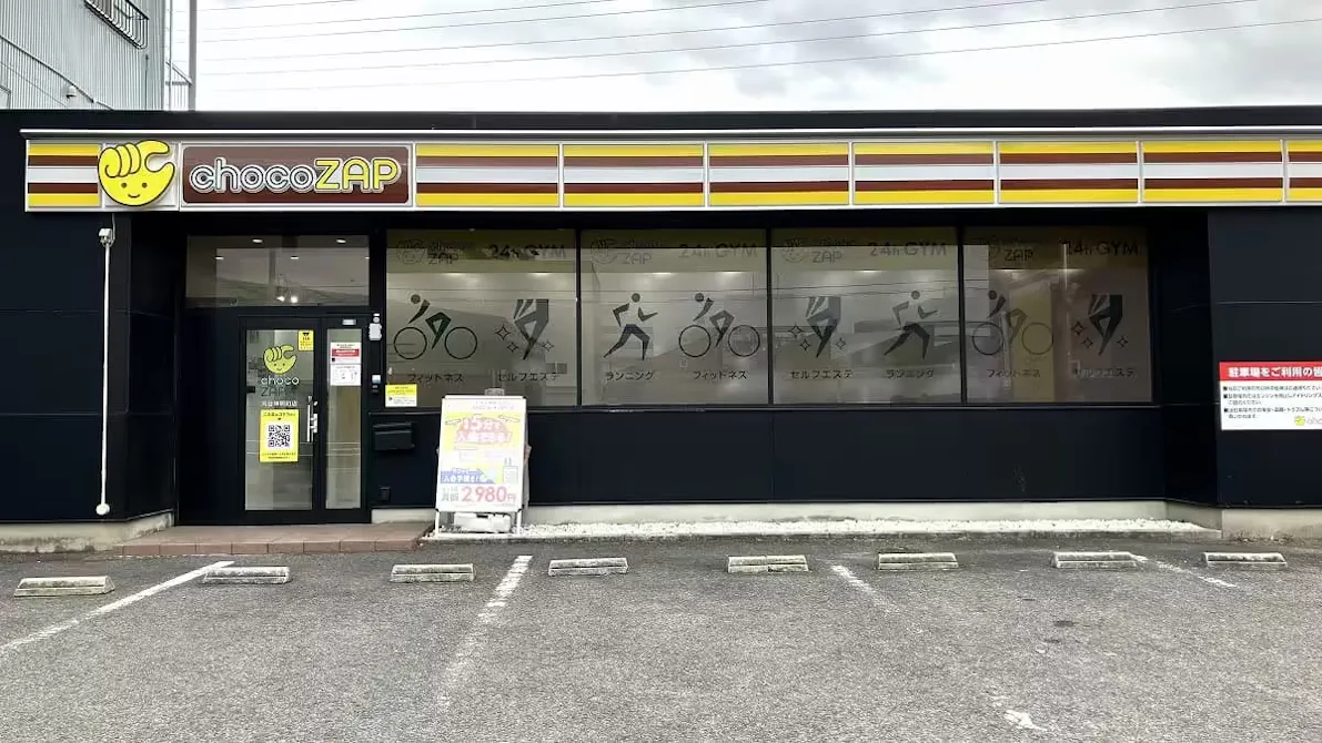 チョコザップ (chocoZAP) 刈谷神明町店の画像