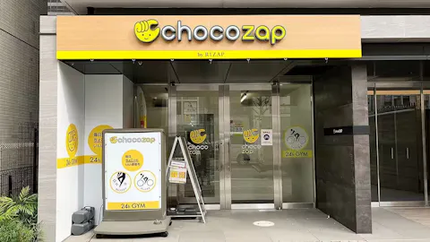 チョコザップ (chocoZAP) 池下店の写真1