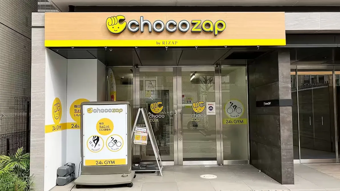 チョコザップ (chocoZAP) 池下店の画像