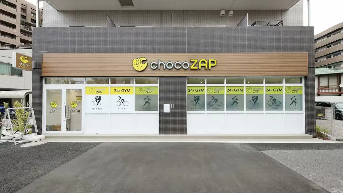 チョコザップ (chocoZAP) 北葛西店の画像