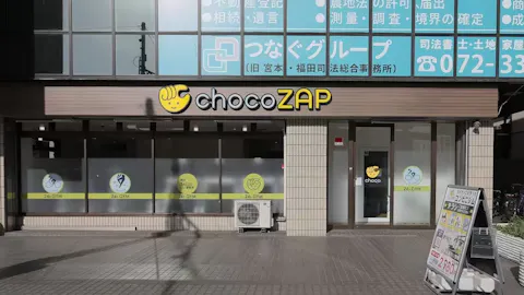 チョコザップ (chocoZAP) 河内松原店の写真1