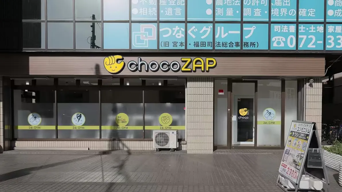 チョコザップ (chocoZAP) 河内松原店の画像