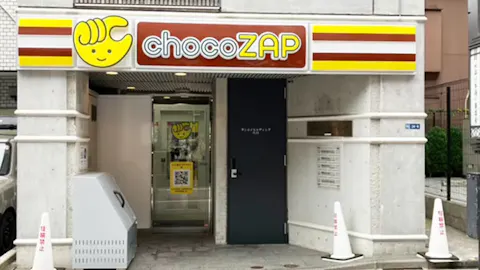 チョコザップ (chocoZAP) 北品川店の写真1