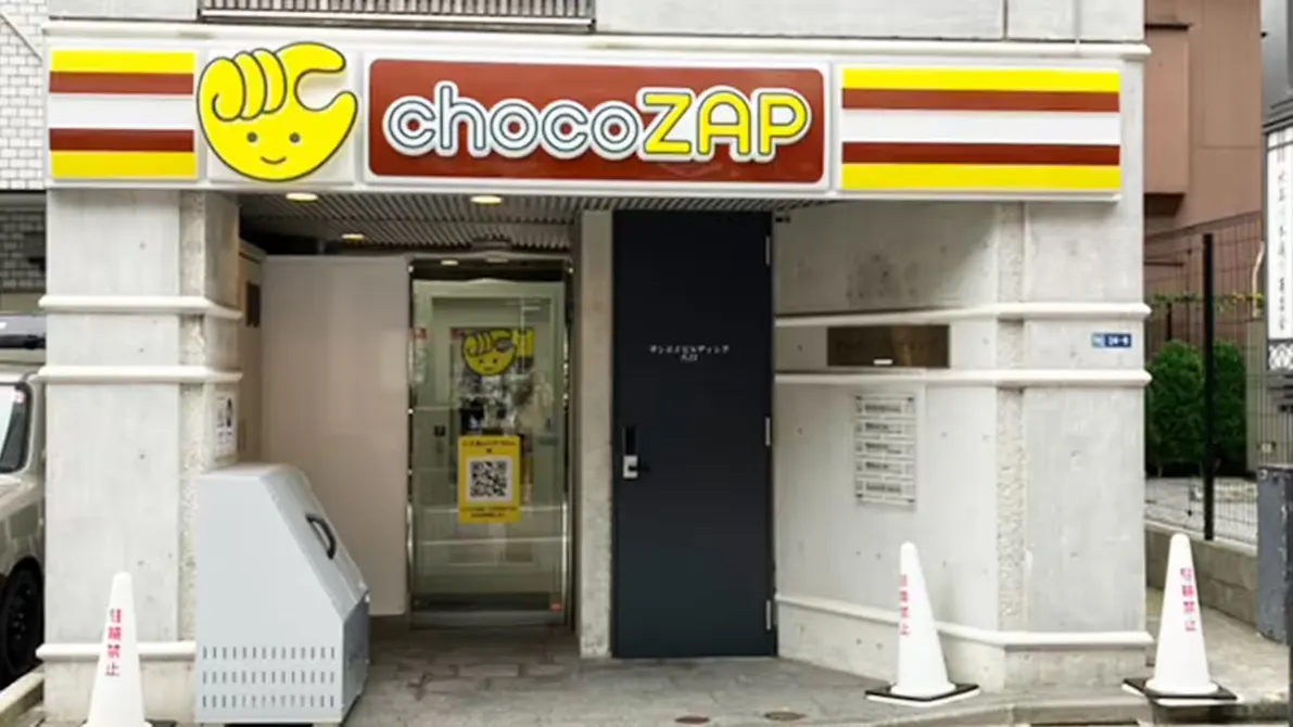 チョコザップ (chocoZAP) 北品川店の画像
