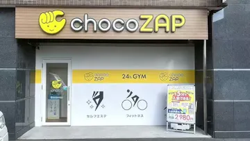 チョコザップ佐伯区役所前店のイメージ