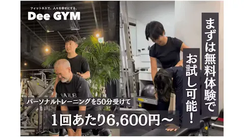 ディージム (Dee GYM) 中目黒店の写真1