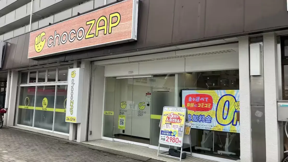 チョコザップ (chocoZAP) めじろ台店の画像