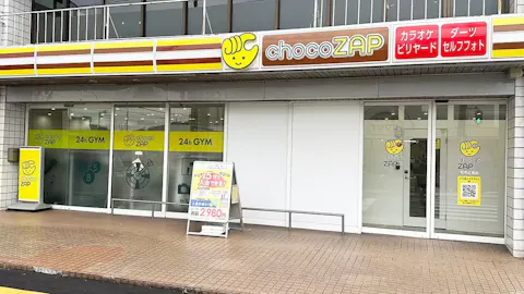 チョコザップ (chocoZAP) 可児広見店の写真1