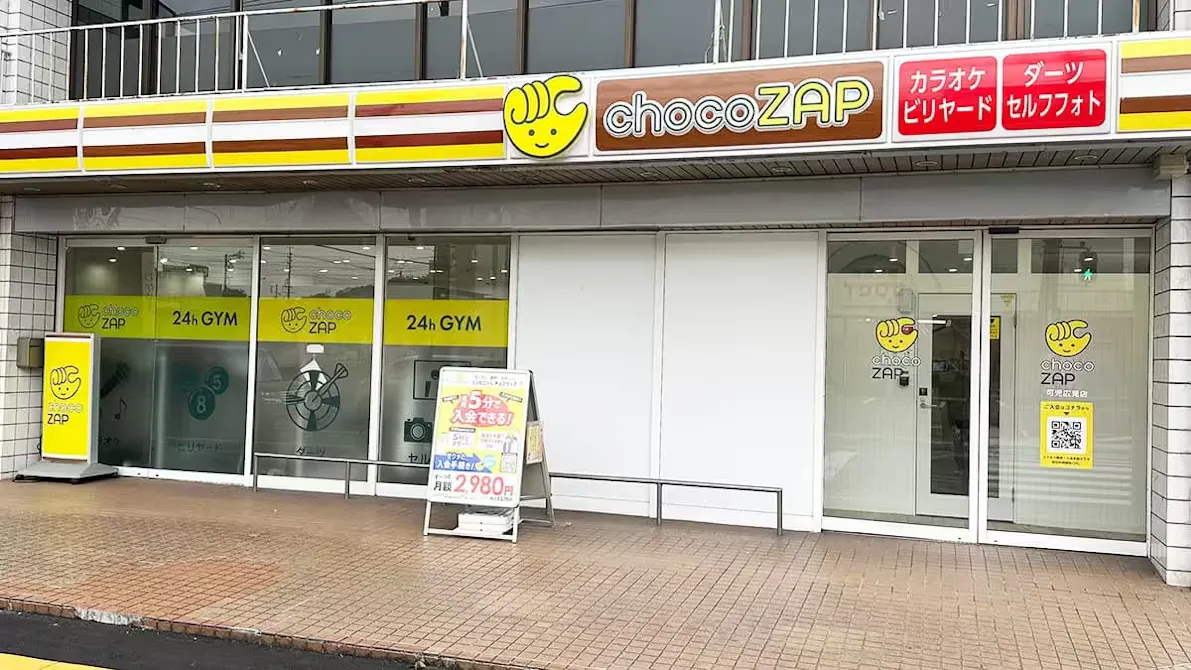 チョコザップ (chocoZAP) 可児広見店の画像
