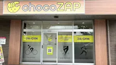 チョコザップ (chocoZAP) 尼崎大西町店の画像