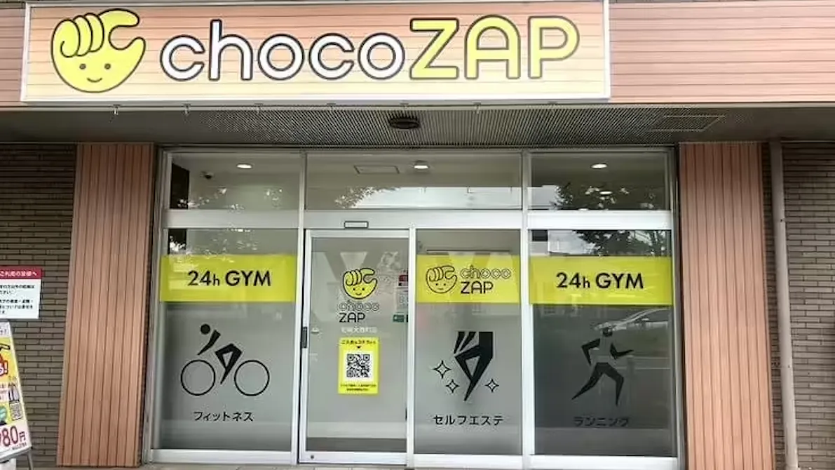 チョコザップ (chocoZAP) 尼崎大西町店の画像