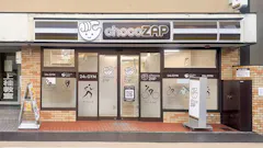 チョコザップ (chocoZAP) 上桂駅前店の画像