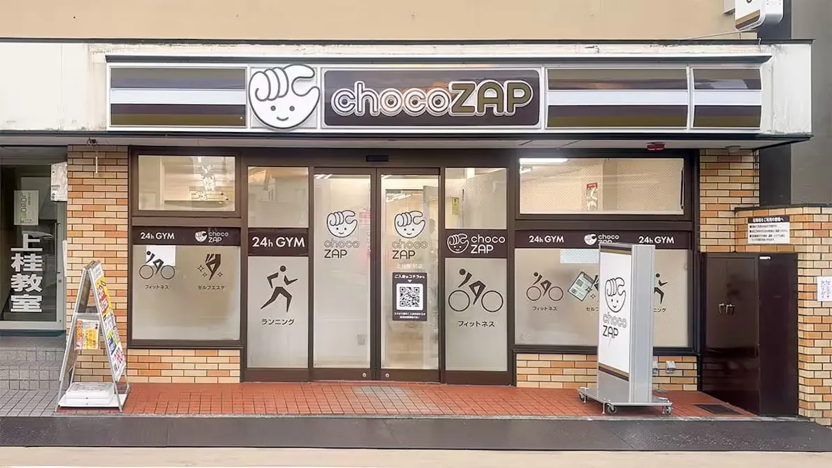 チョコザップ (chocoZAP) 上桂駅前店の画像