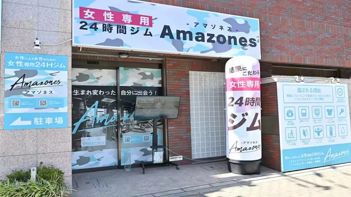 アマゾネス (Amazones) 大阪あべの店の画像