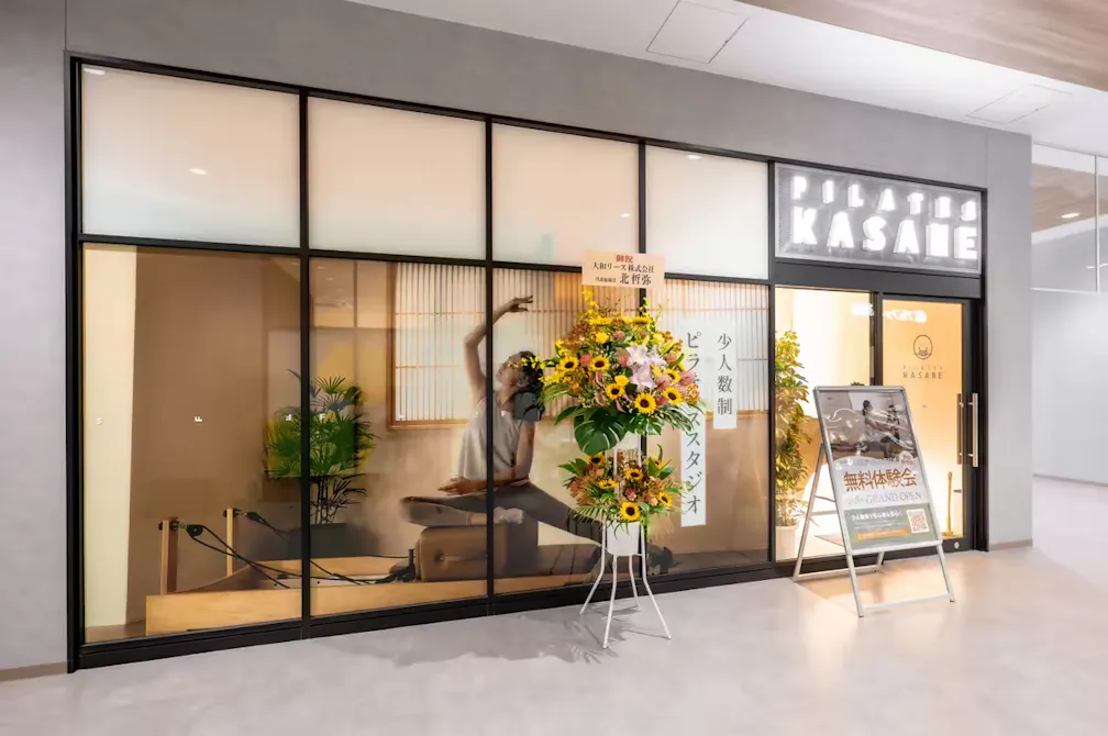 ピラティス カサネ (Pilates KASANE) フレスポうつのみや市場店の画像