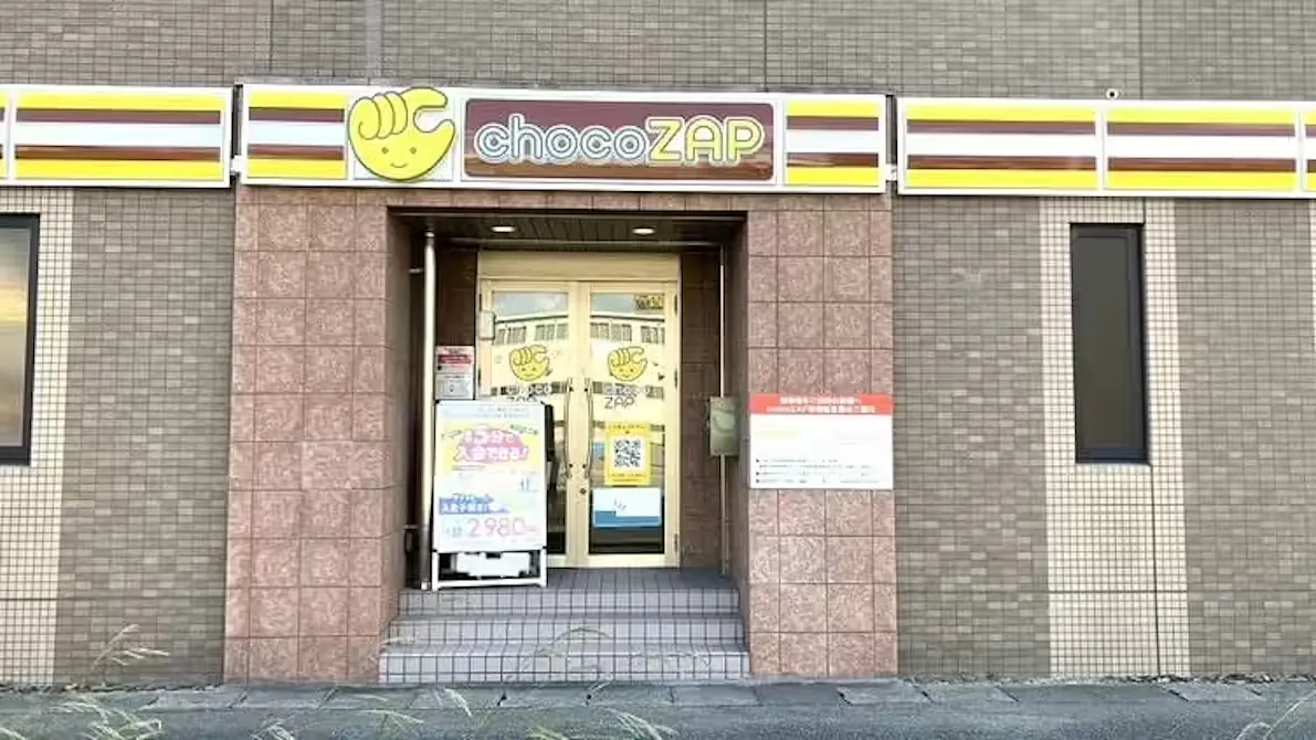 チョコザップ (chocoZAP) 福岡志免店の画像