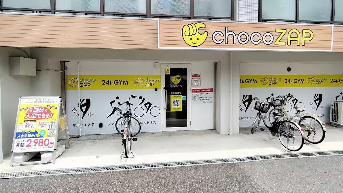 チョコザップ (chocoZAP) 長田長楽町店の画像