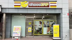 チョコザップ (chocoZAP) 町田成瀬七丁目店の画像