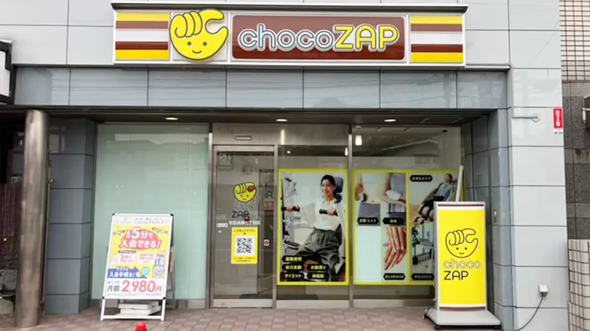 チョコザップ (chocoZAP) 町田成瀬七丁目店の画像